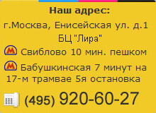 adres-v-sviblovo31